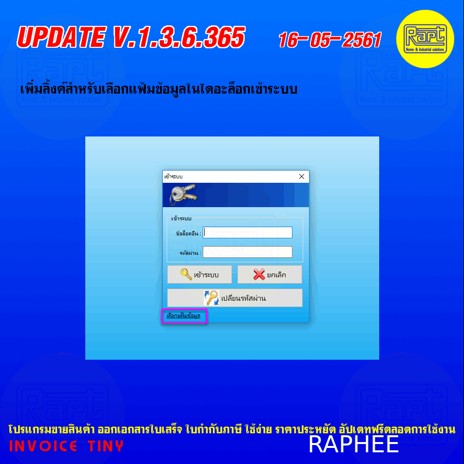 RAPHEETECH