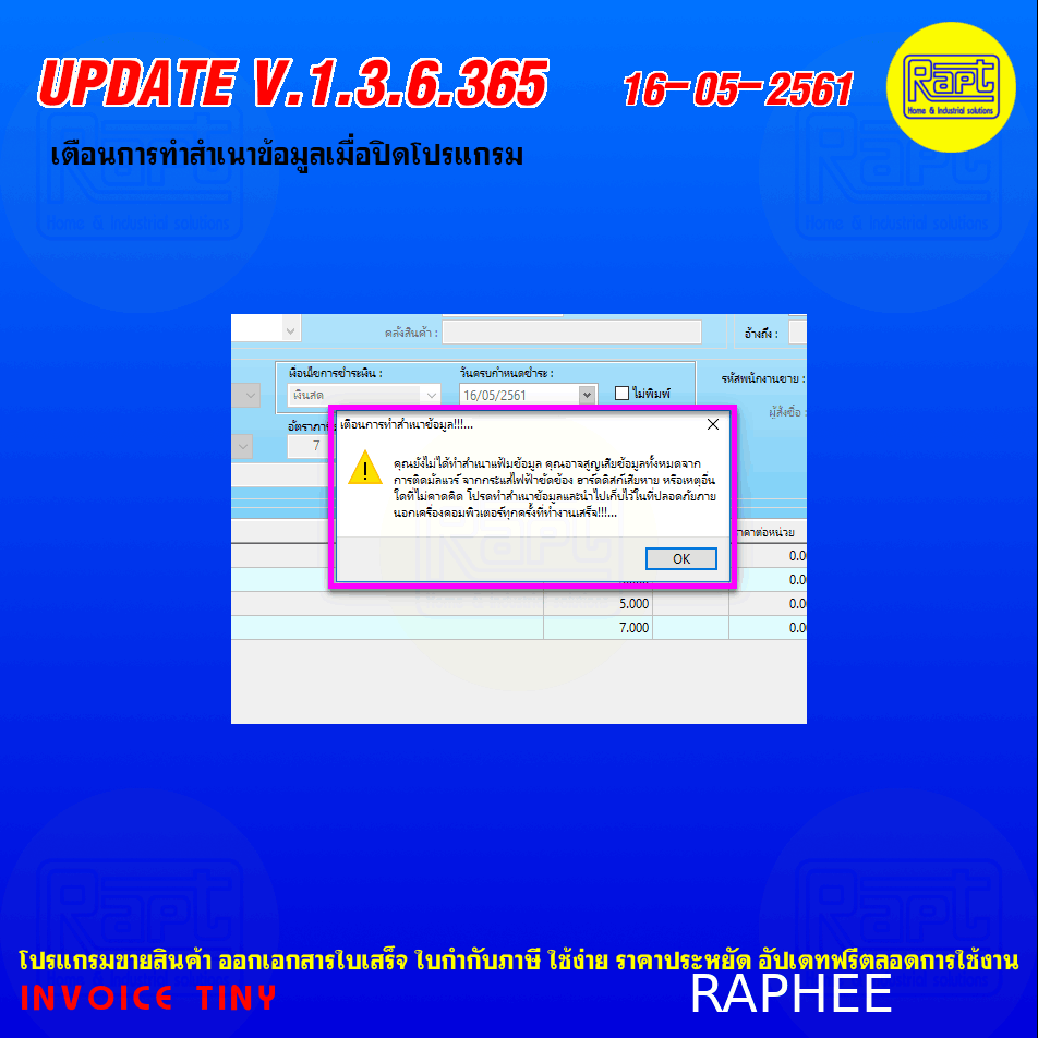 RAPHEETECH