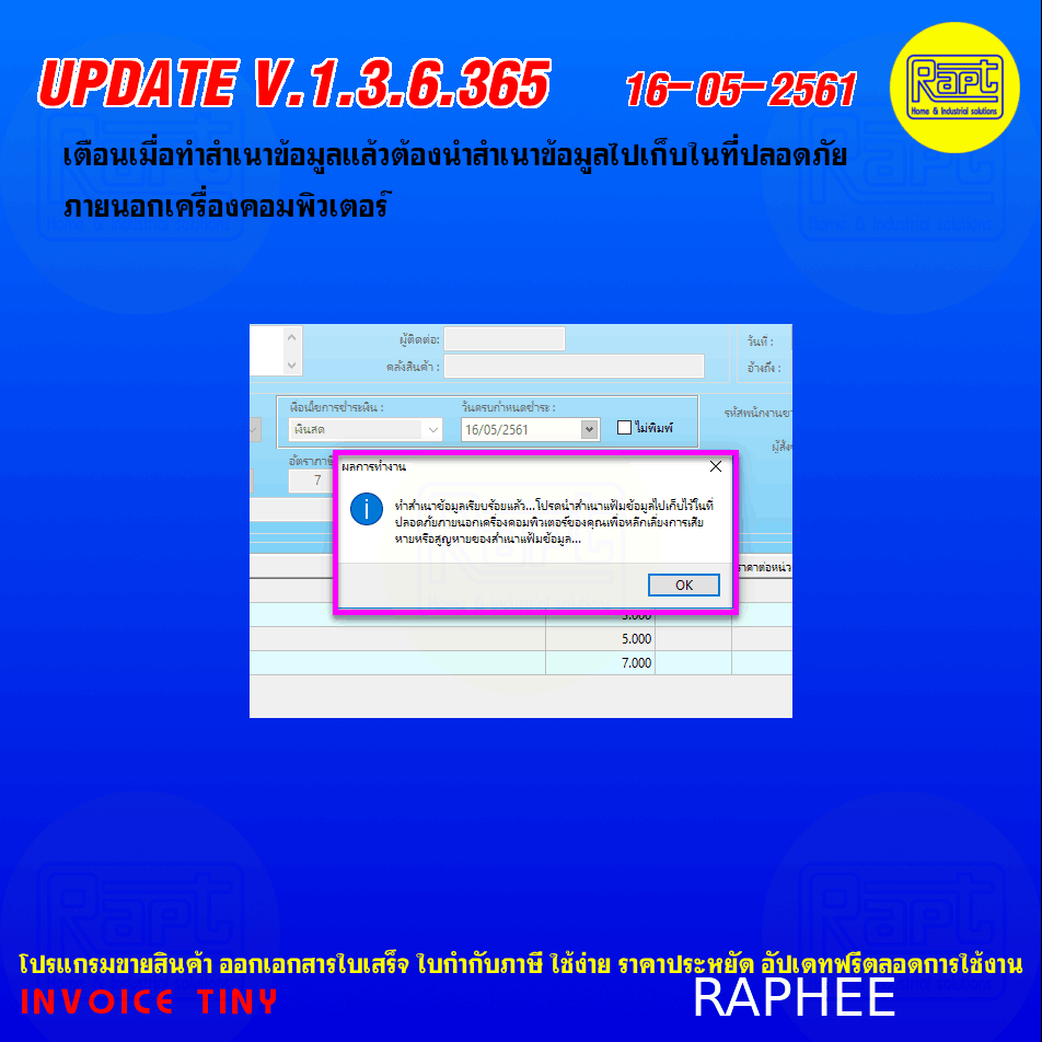 RAPHEETECH